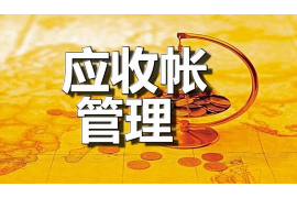 通州区专业要账公司